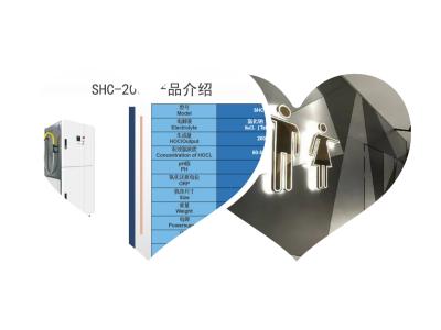 次氯酸發生器可用在洗手間