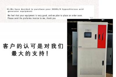 喜訊來襲，約旦客戶采購次氯酸