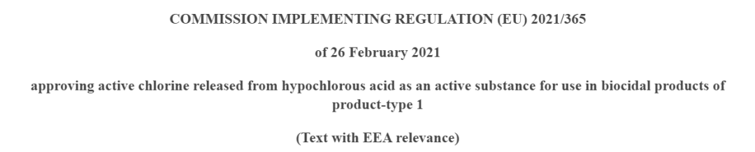 微酸性次氯酸水