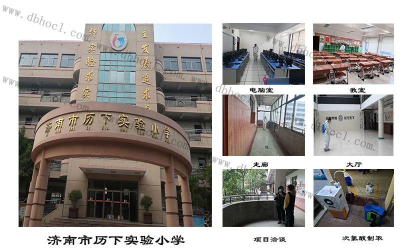 次氯酸發生器學校消殺圖片 次氯酸發生器學校消殺圖片