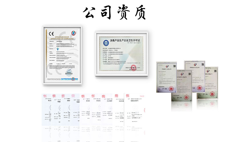 公司資質 公司資質