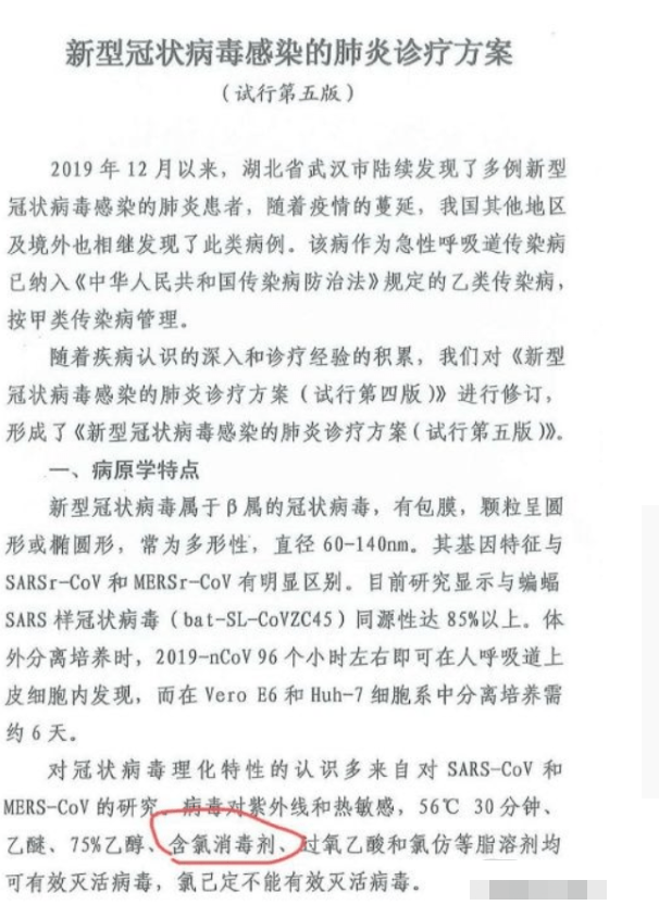 次氯酸發生器報告 次氯酸發生器報告