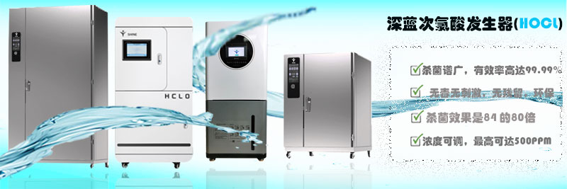 次氯酸水發生器圖片 次氯酸水發生器圖片