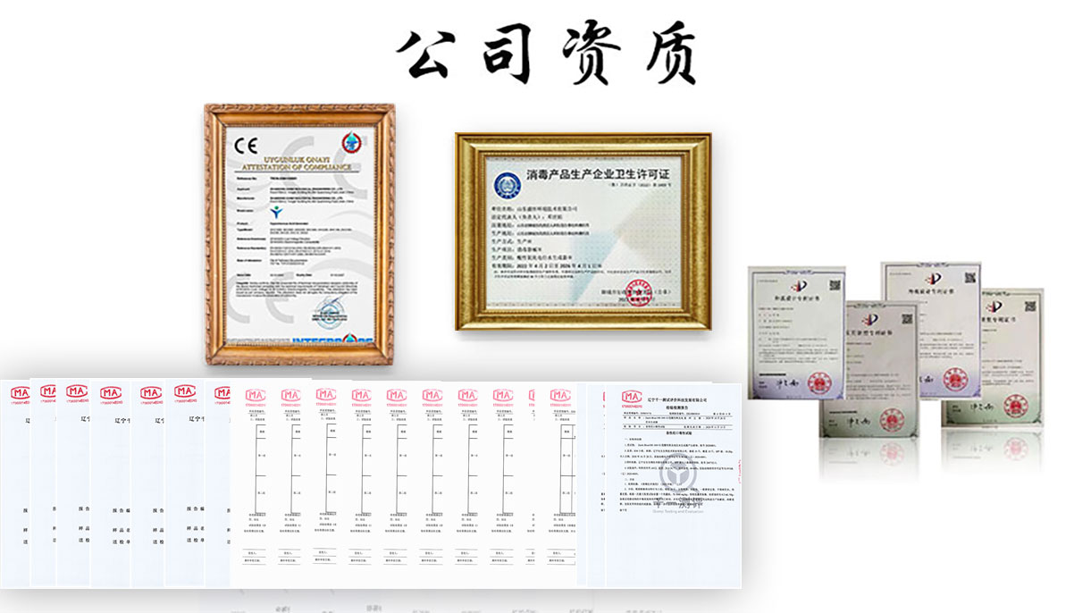 次氯酸公司資質 次氯酸公司資質