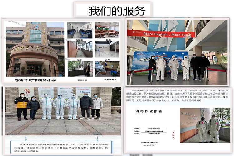 次氯酸發生器服務