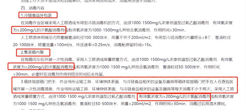 三文魚案板檢測出新冠,次氯酸發生器進入群眾視野 三文魚案板檢測出新冠,次氯酸發生器進入群眾視野