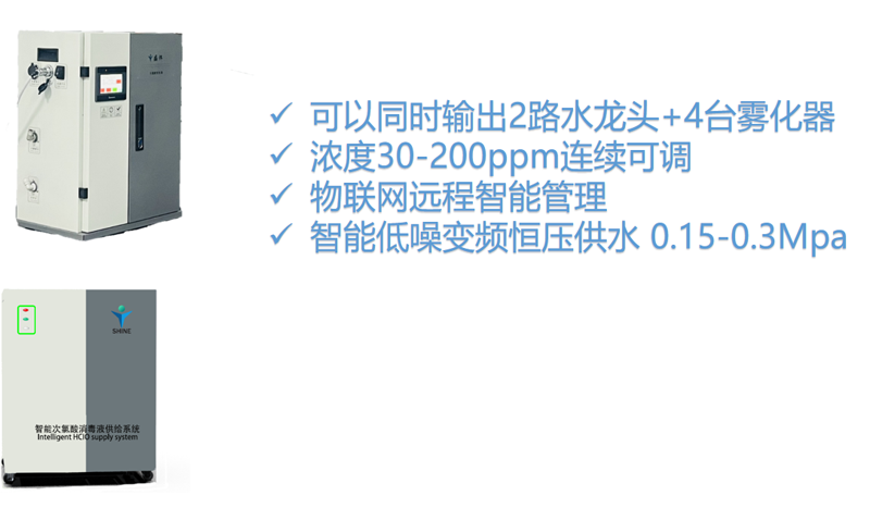 次氯酸發(fā)生器供給系統(tǒng).png 次氯酸發(fā)生器供給系統(tǒng).png