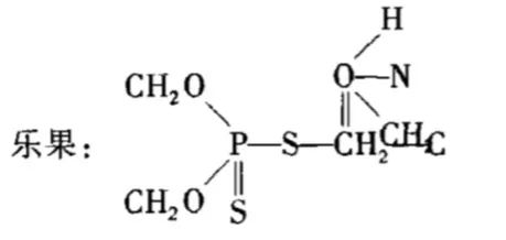甲基氨基甲酰甲基與硫代磷酸基之間的鏈接