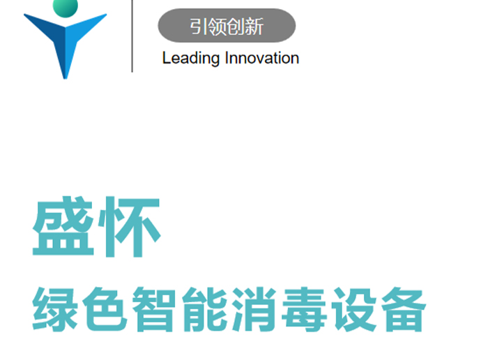 山東盛懷次氯酸發(fā)生器生產(chǎn)廠家