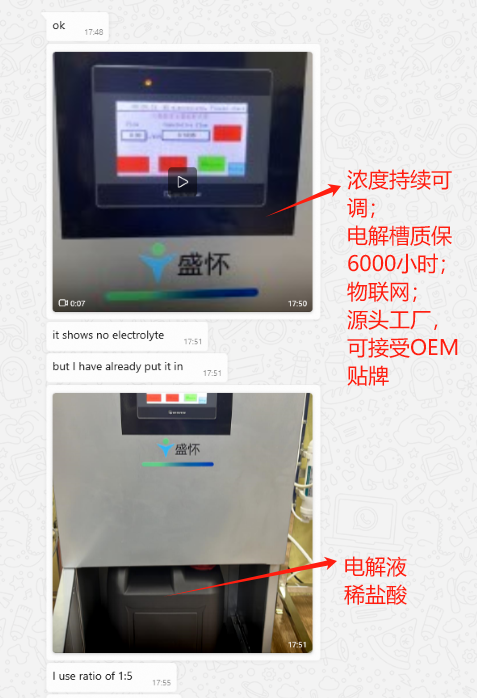 泰國客戶采購稀鹽酸款設(shè)備 泰國客戶采購稀鹽酸款設(shè)備