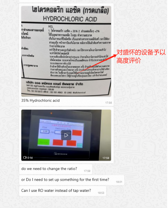 泰國客戶發(fā)來感謝信贊揚盛懷設(shè)備 泰國客戶發(fā)來感謝信贊揚盛懷設(shè)備