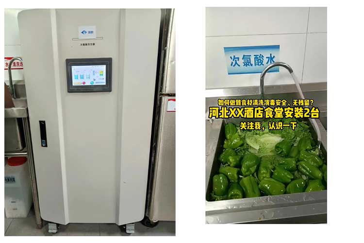 河北張家口購買山東盛懷次氯酸發生器 河北張家口購買山東盛懷次氯酸發生器